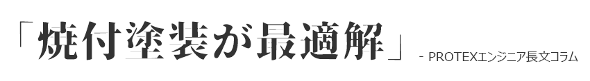AFC-106