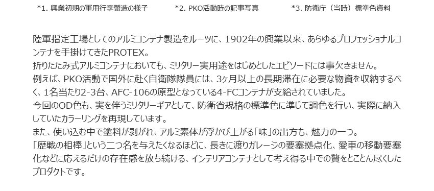 AFC-106