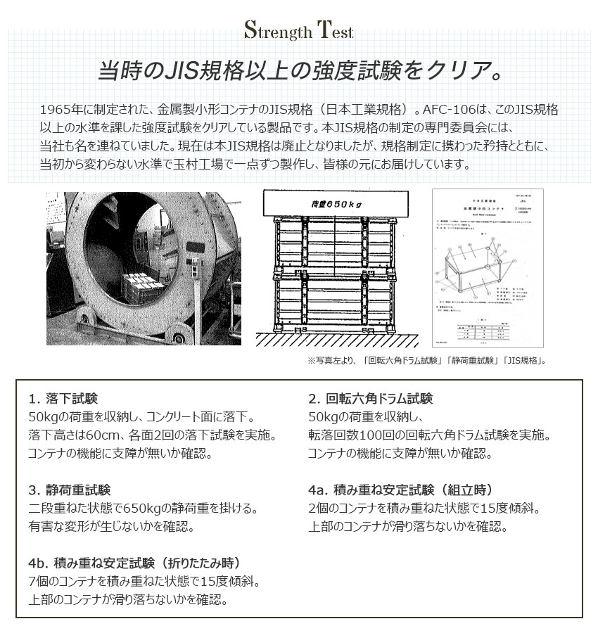 AFC-106