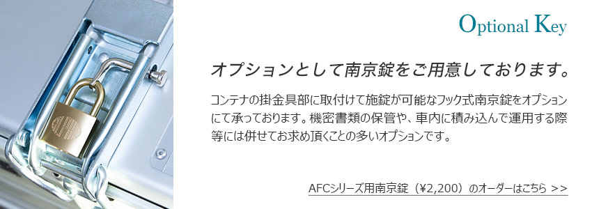 AFC-106