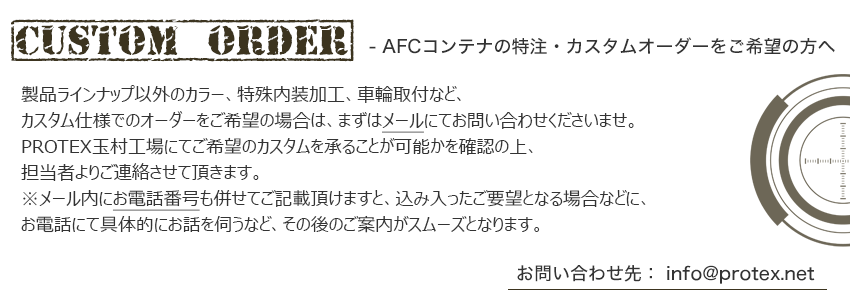 AFC-106