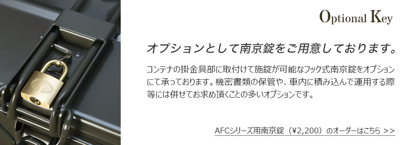 AFC-106