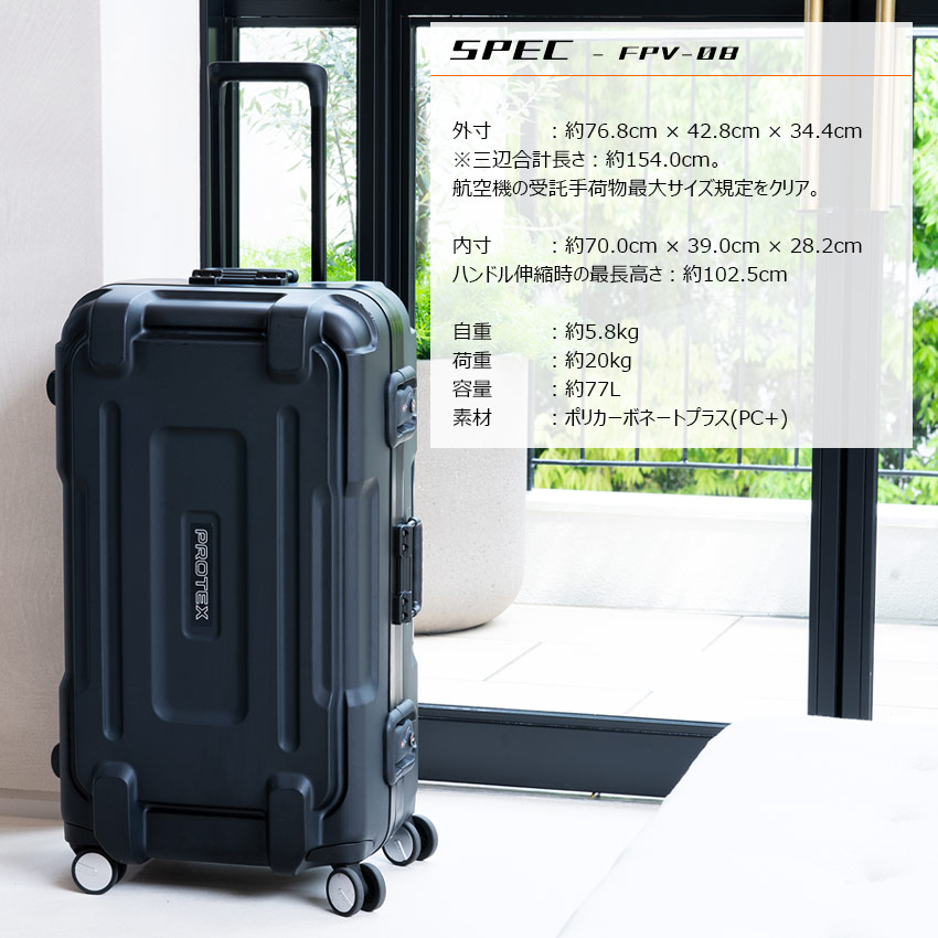 受託手荷物対応＞容量77L精密機器輸送・4輪キャリーFPV-08 | PROTEX