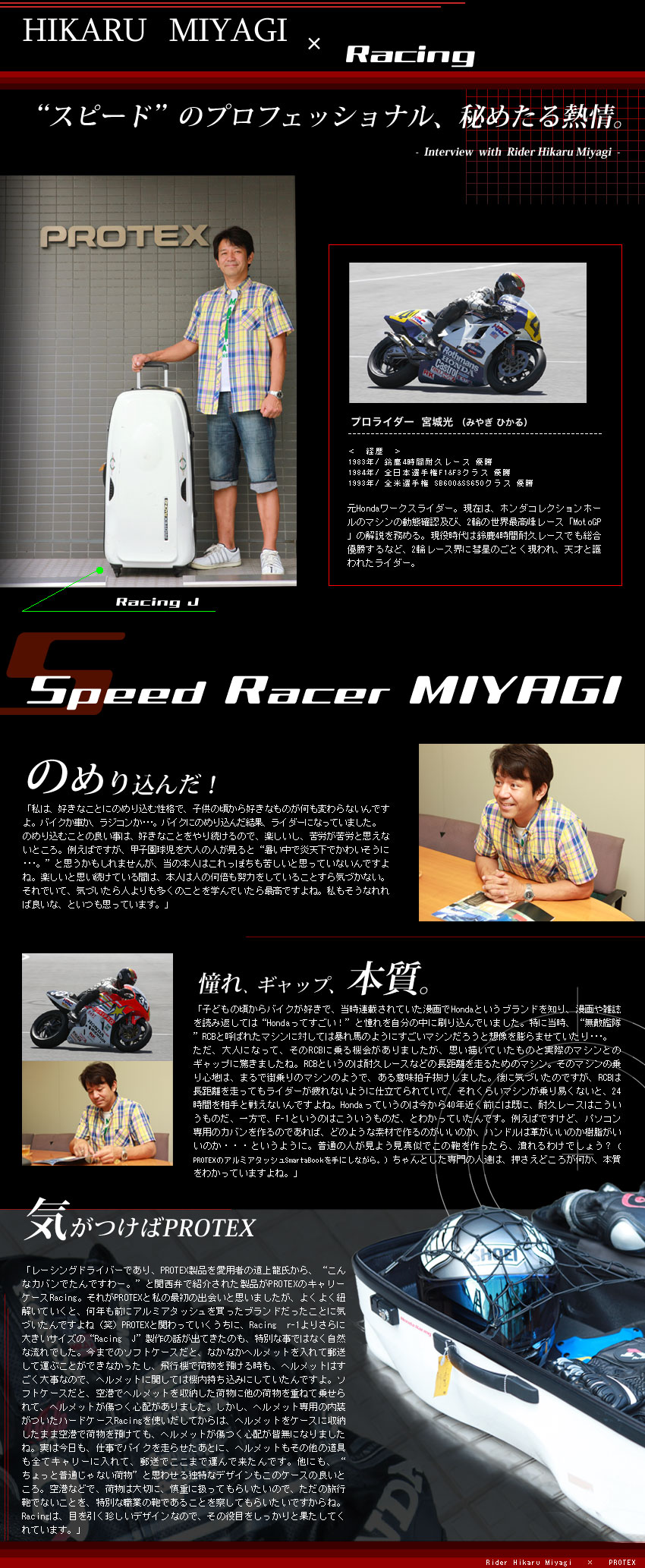 Racing J