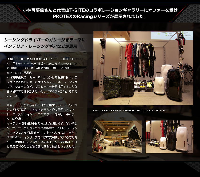 HANS対応仕様＞容量107Lプロレーサー仕様キャリーRacing J Ver.2