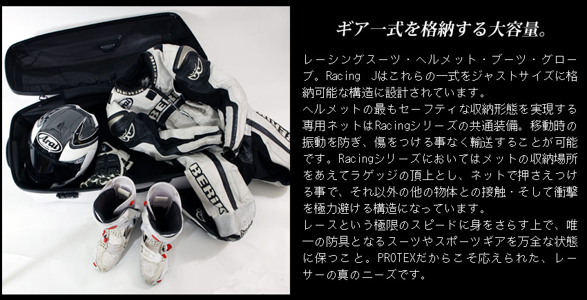 RacingJ　Ver2