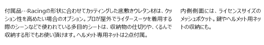 RacingJ　Ver2