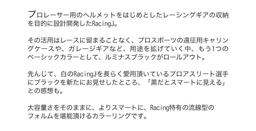 RacingJ　Ver2