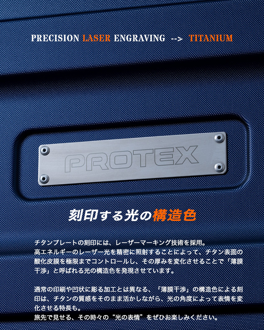 チタンEXプレート