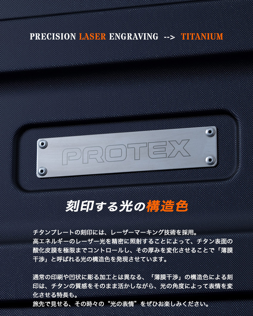 チタンEXプレート