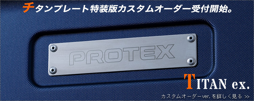 チタンEXプレート特装版