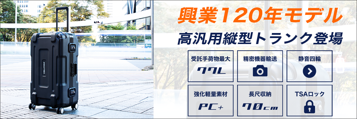 MovingZ-331【完売】 | PROTEX（プロテックス）公式サイト