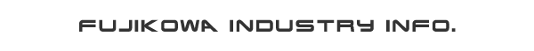 フジコーワ工業