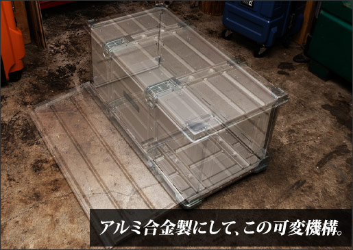 折りたたみ式国産アルミコンテナAFC-106