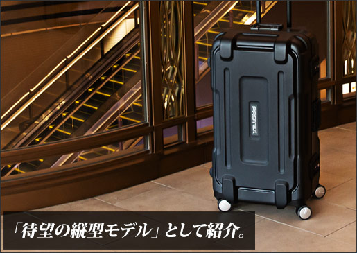 縦型モデルFPV-08