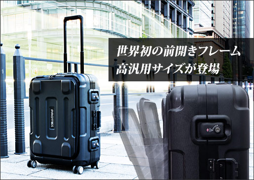 高汎用サイズ版第三世代キャリーFPZ-09