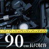 業界最長90cm長尺キャリーFP-90