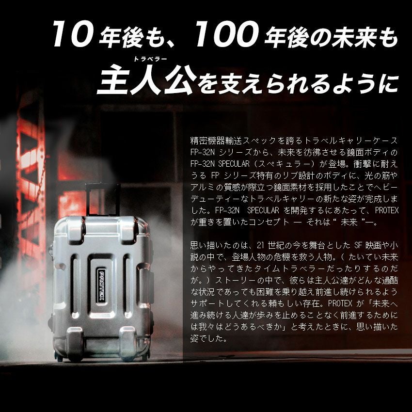 精密機器輸送キャリーアルミ蒸着ver.FP-32Nスペキュラー