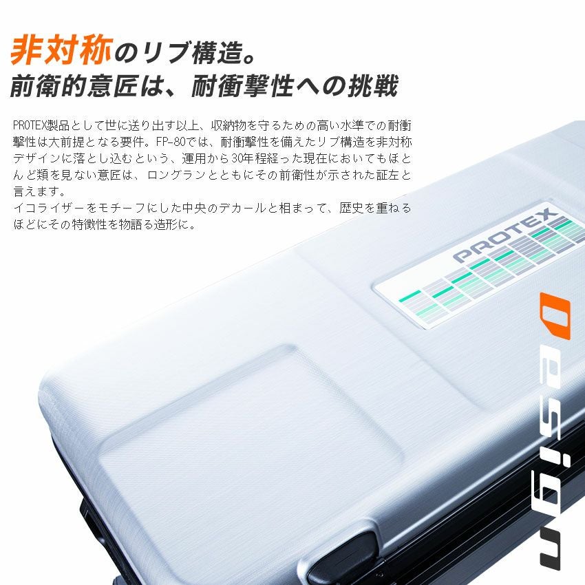 高さ86cm長尺キャリーFP-80