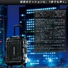 完全防水仕様フルスペック機内持ち込み対応キャリーFP-33A
