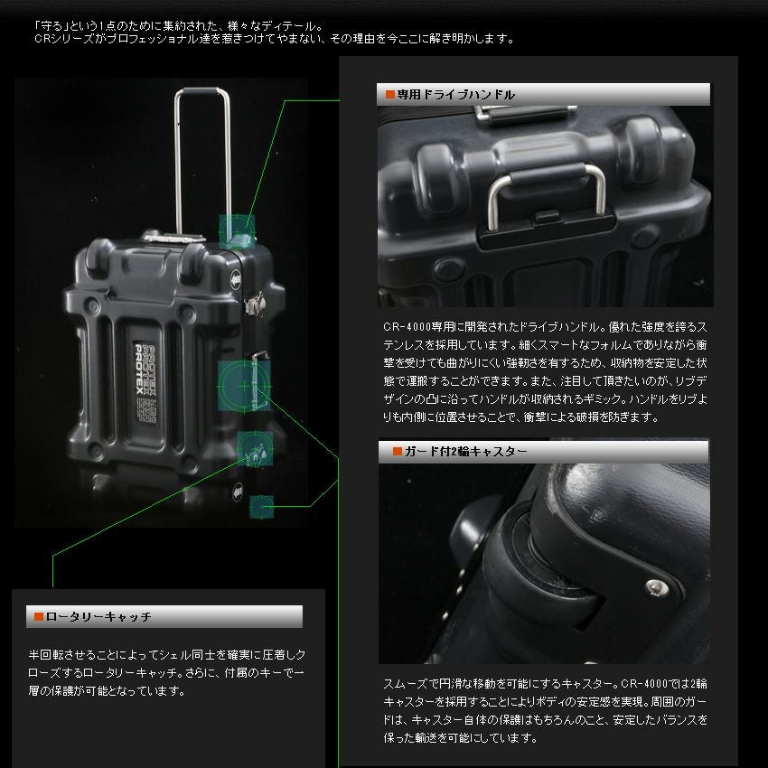 精密機器輸送プロスペックキャリーCR-4000