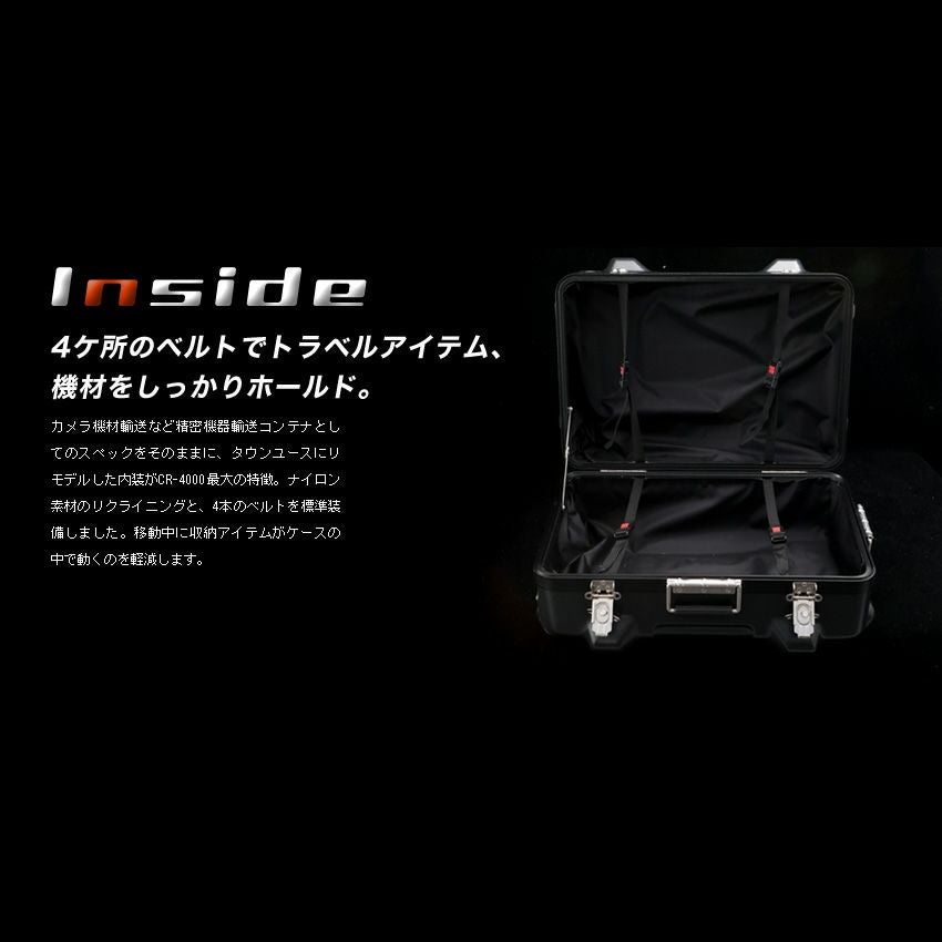精密機器輸送プロスペックキャリーCR-4000