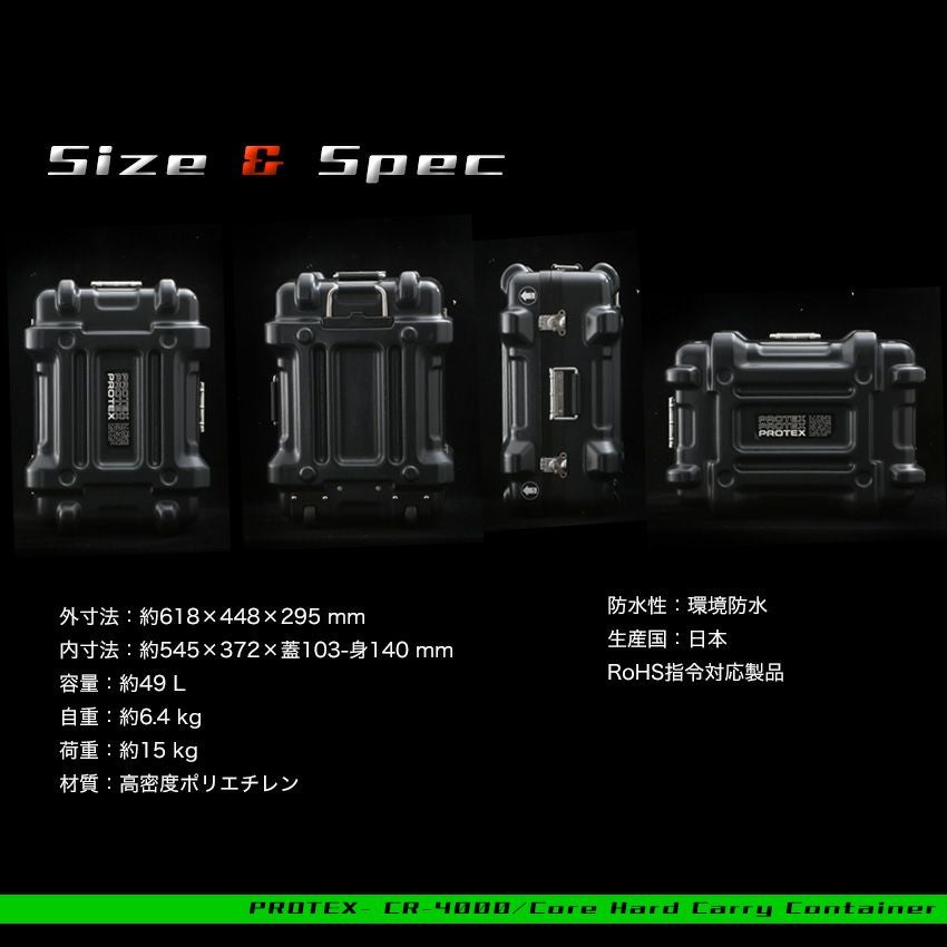精密機器輸送プロスペックキャリーCR-4000