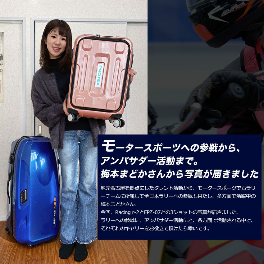 FPZ-07限定色